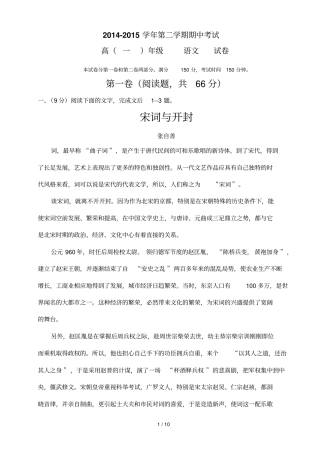 学第二学期期中考试