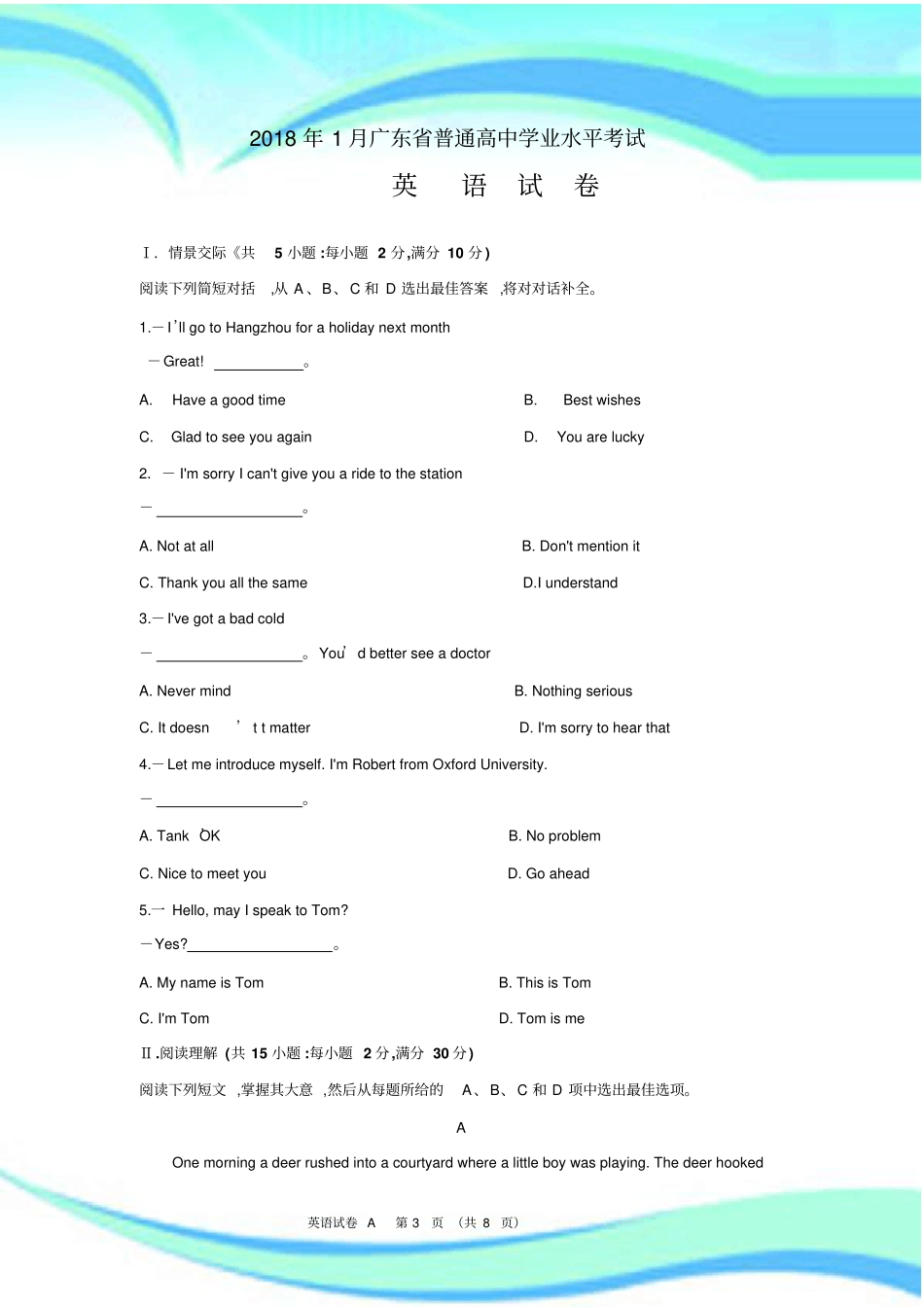 学考英语考试_第3页