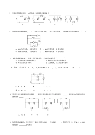 学而思内部初三物理习题五套非常经典