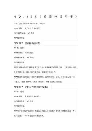 学而思推荐书目