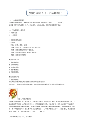 学而思达人语文