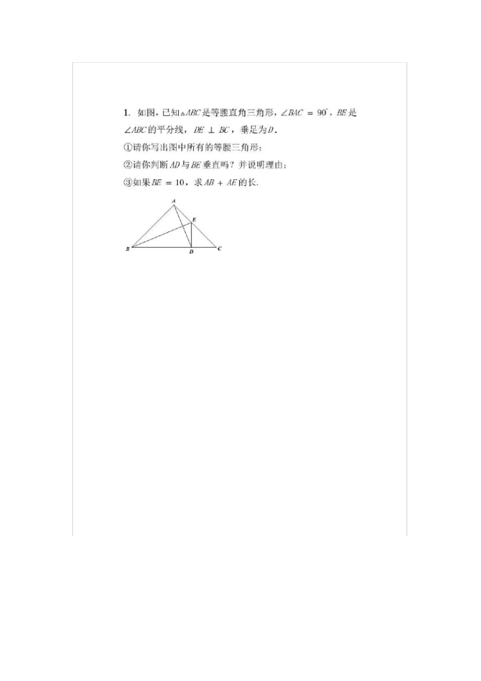 学而思面试题库初中数学_第1页