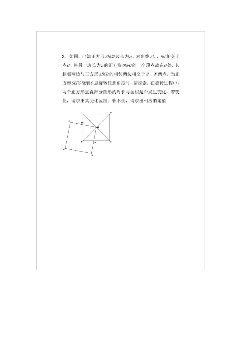 学而思面试题库初中数学_第3页