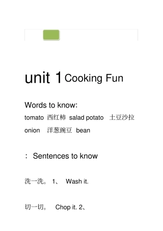学而思英语单词复习