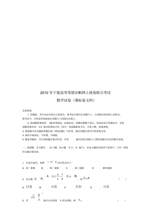 宁夏年高考数学试卷