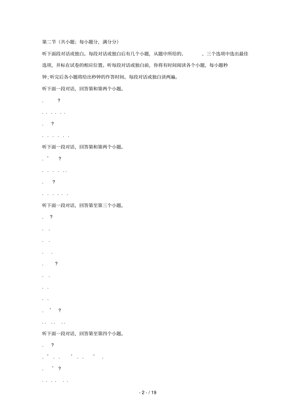 宁夏石嘴山第三中学2019届高三英语四模考试试题_第2页