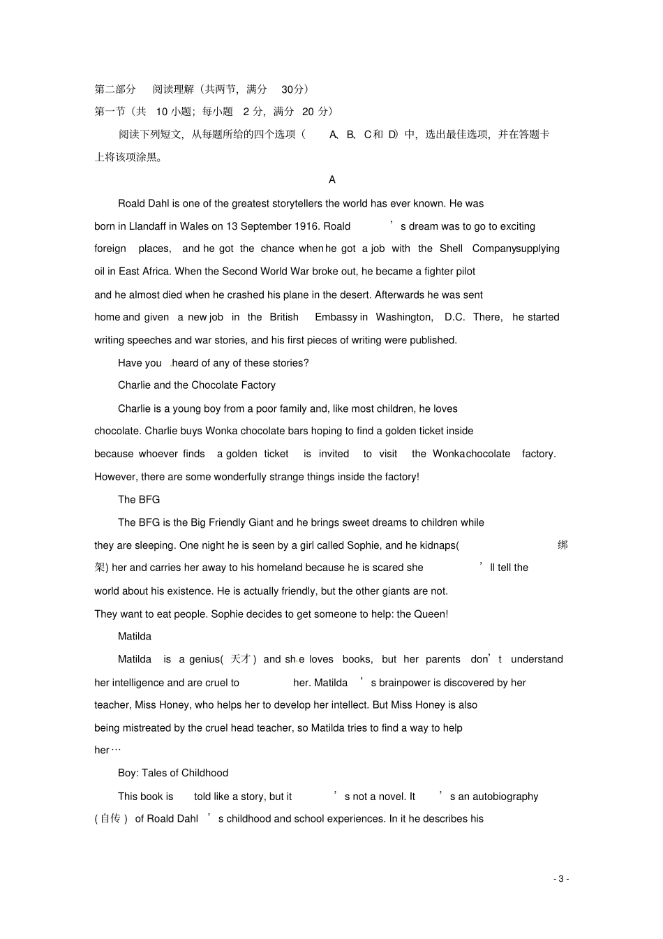 宁夏银川一中2017-2018学年高二英语下学期期末考试试题_第3页