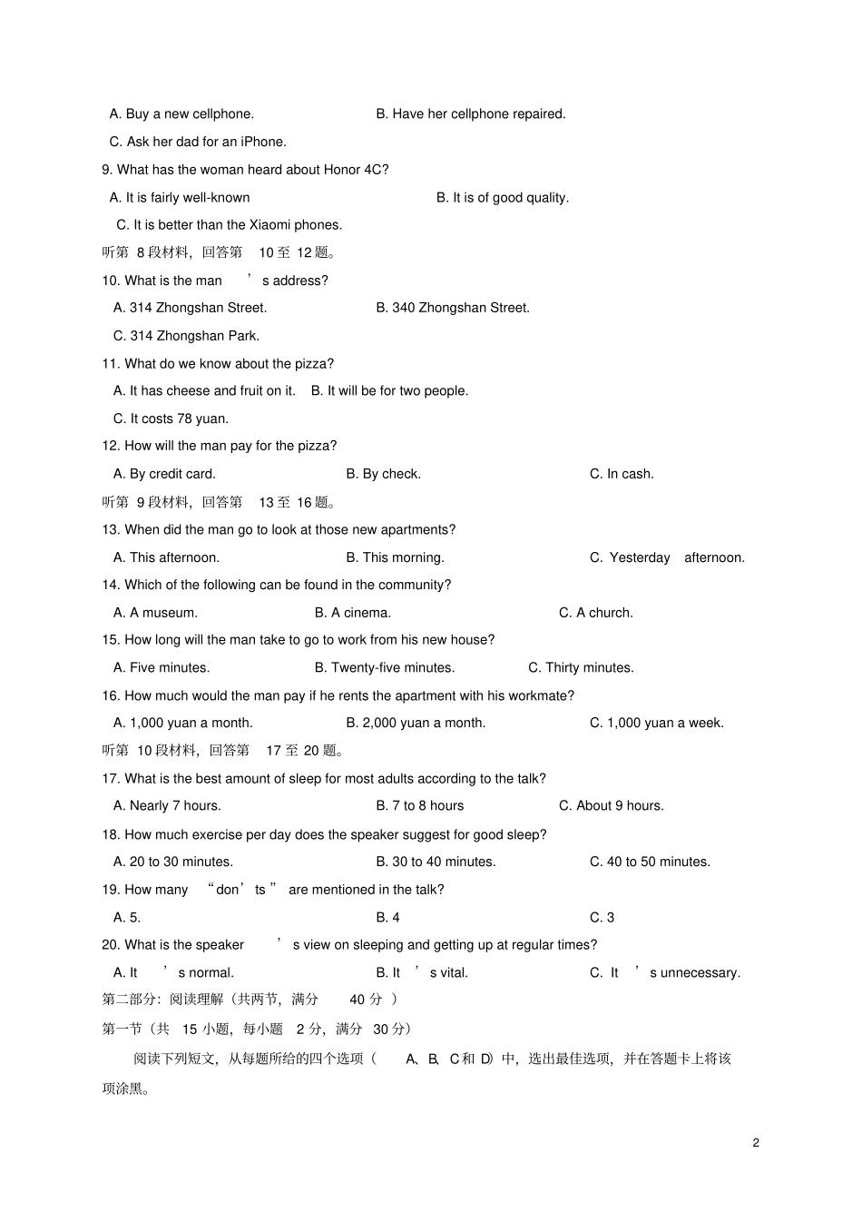 宁夏银川一中2012016学年高二英语下学期期末考试试题_第2页
