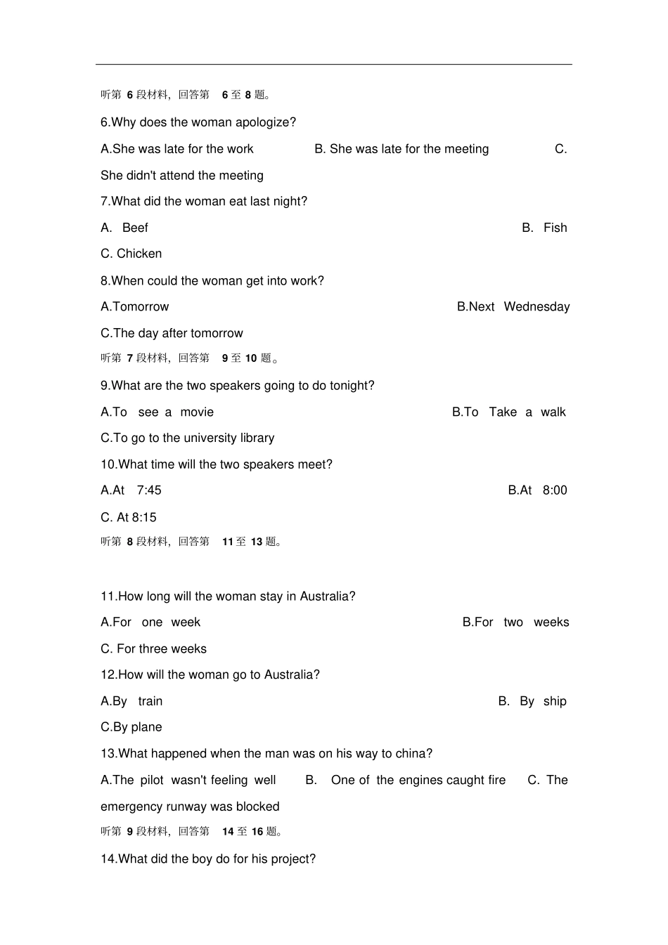 宁夏银川六中高三上学期第一次月考英语试卷_第2页