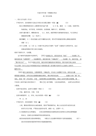 宁波2018学年第一学期期末考试