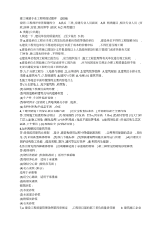 宁波工程师面试题库