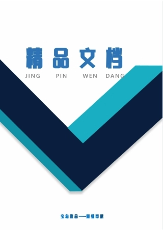 宁波颐佳酒店商业计划书