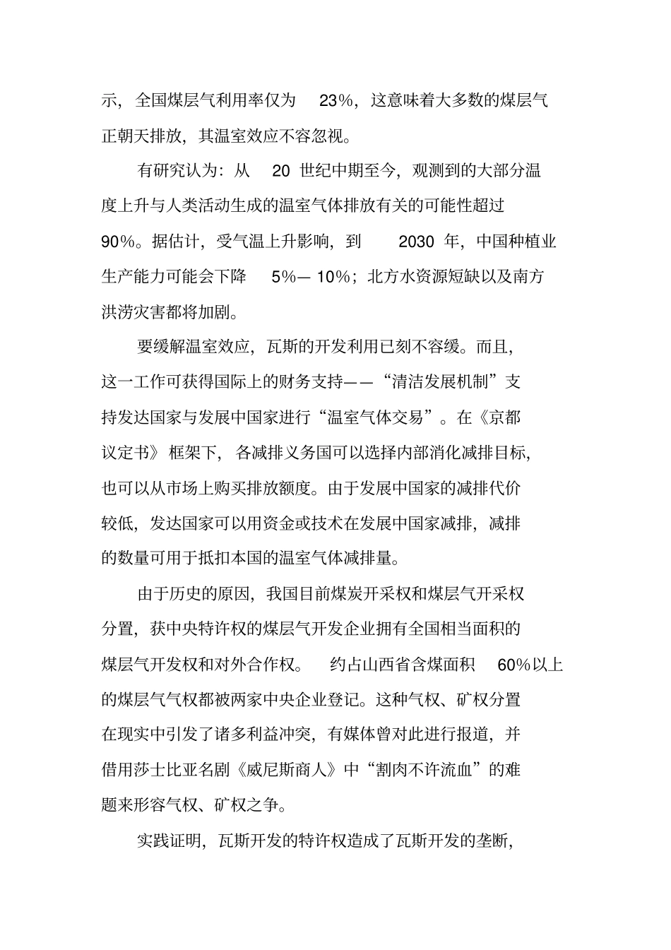 宇宙的边疆导学案工作范文_第2页