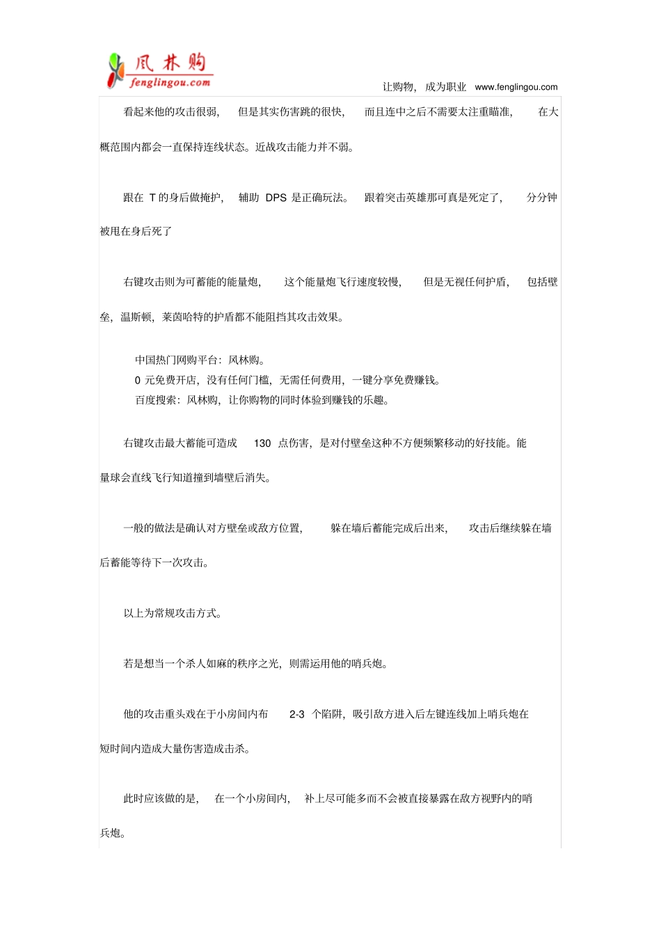 守望先锋秩序之光使用指引,秩序之光玩法解析资料_第3页