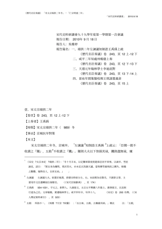 宋太宗端拱二年冬京城旱左谏议知制诰王禹偁上