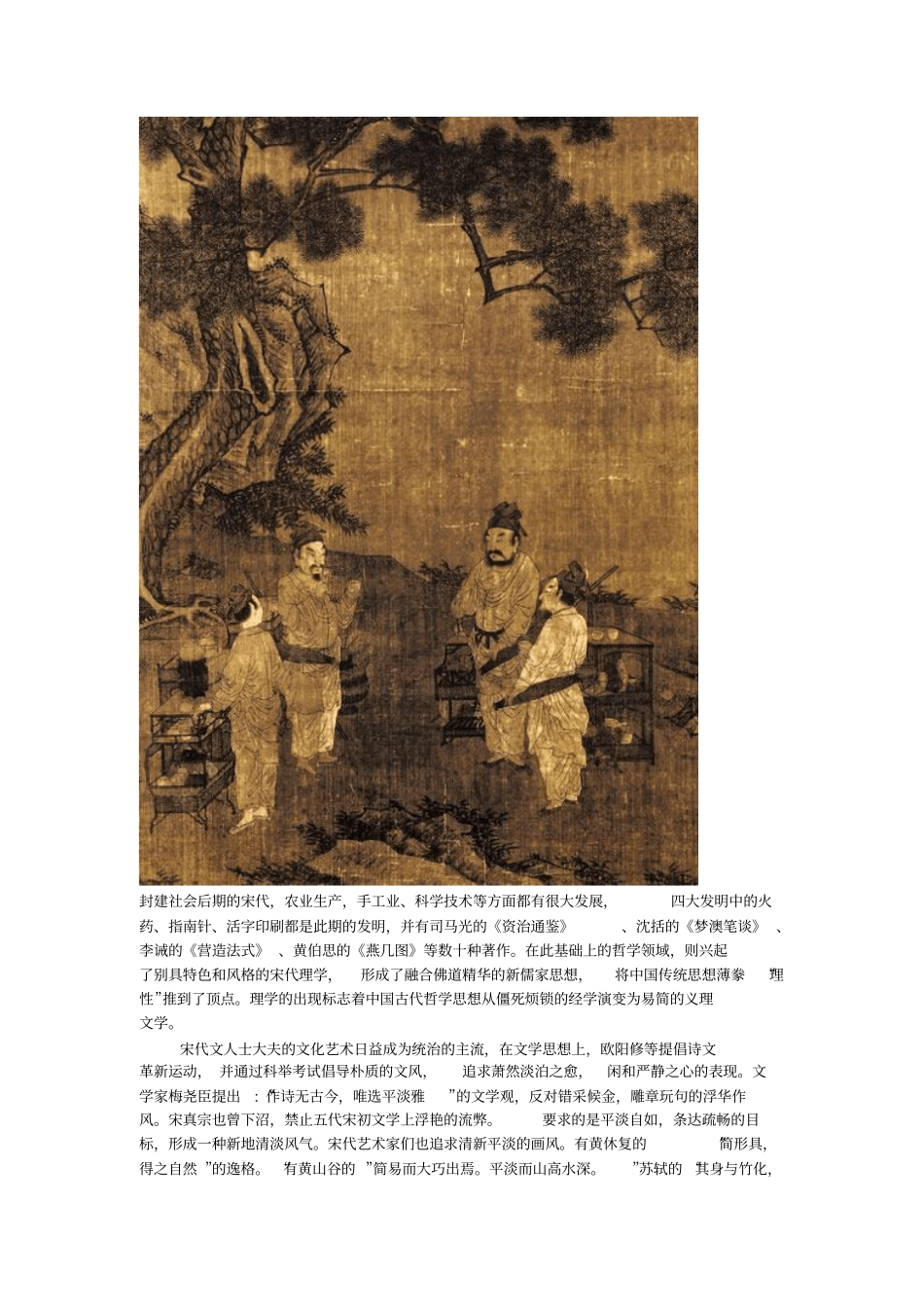 宋式家具资料集与明式反思重点讲义资料_第3页