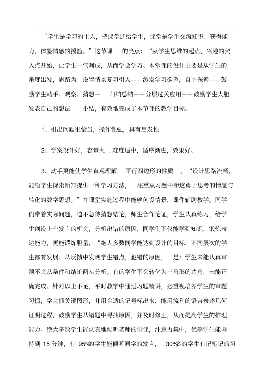 完全平方公式经典习题_第3页
