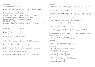 完全平方公式的逆用