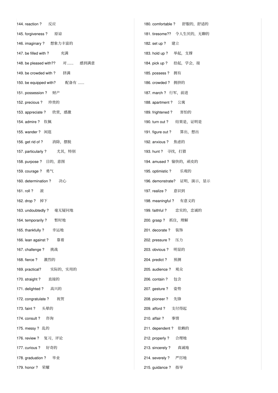 完形填空常见词汇_第3页