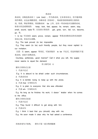 完整00795自考综合英语二语法知识点,推荐文档