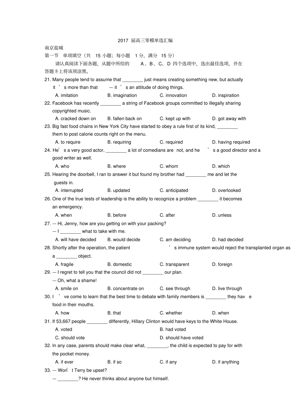完整0663【英语】江苏各2017届高三英语零模单选汇编,推荐文档_第1页
