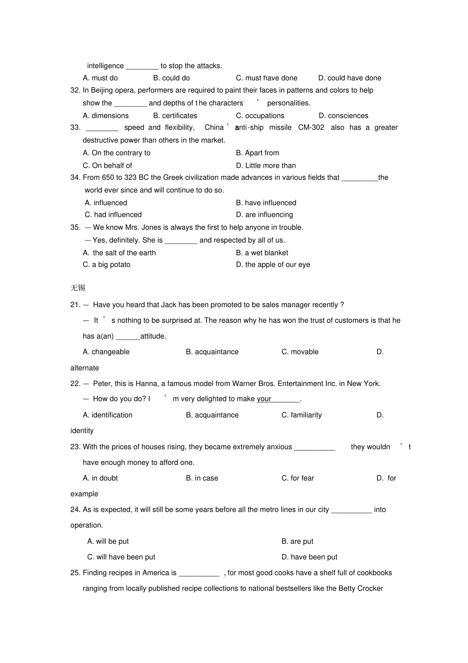 完整0663【英语】江苏各2017届高三英语零模单选汇编,推荐文档_第3页