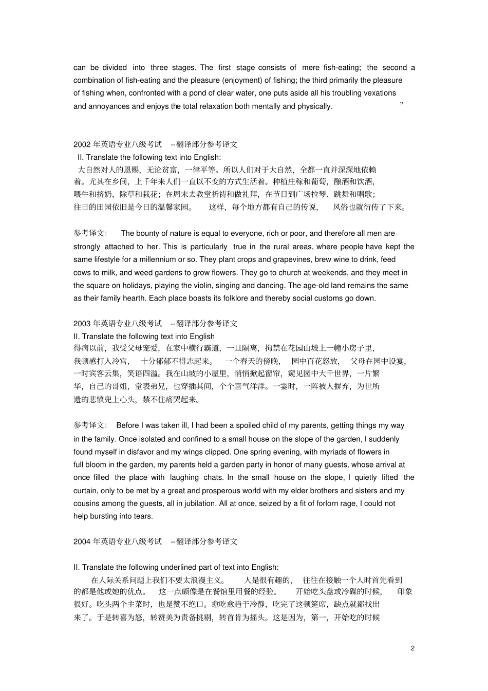 完整2000-2015年专八翻译真题与答案,推荐文档_第2页