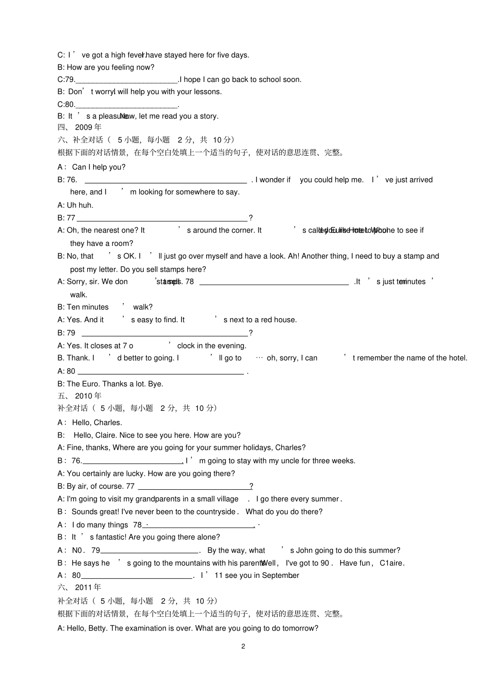 完整2002017年河南中招英语补全对话专项练习含答案,推荐文档_第2页