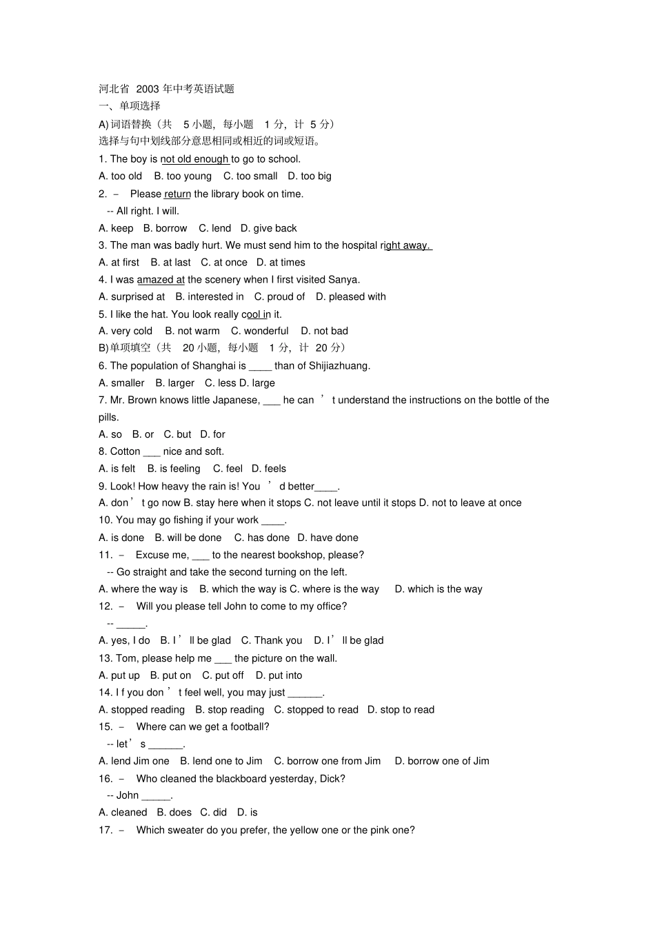 完整2003年河北中考英语试题及答案,推荐文档_第1页
