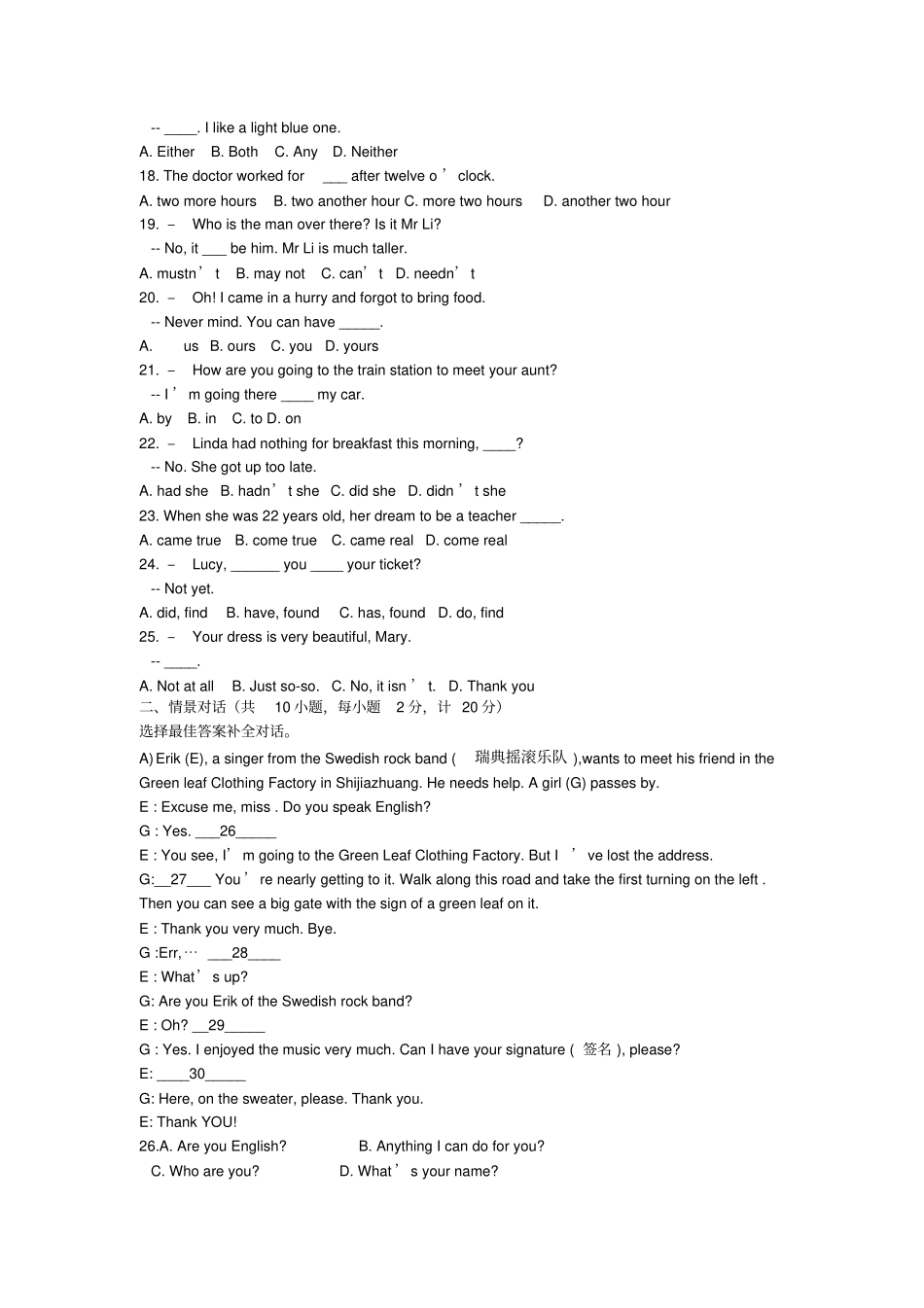完整2003年河北中考英语试题及答案,推荐文档_第2页