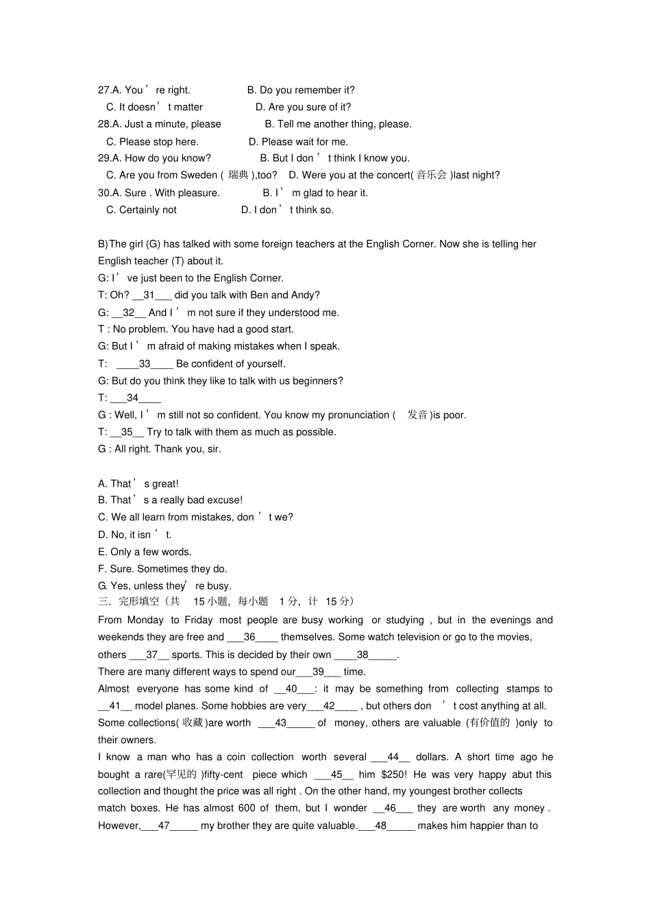 完整2003年河北中考英语试题及答案,推荐文档_第3页