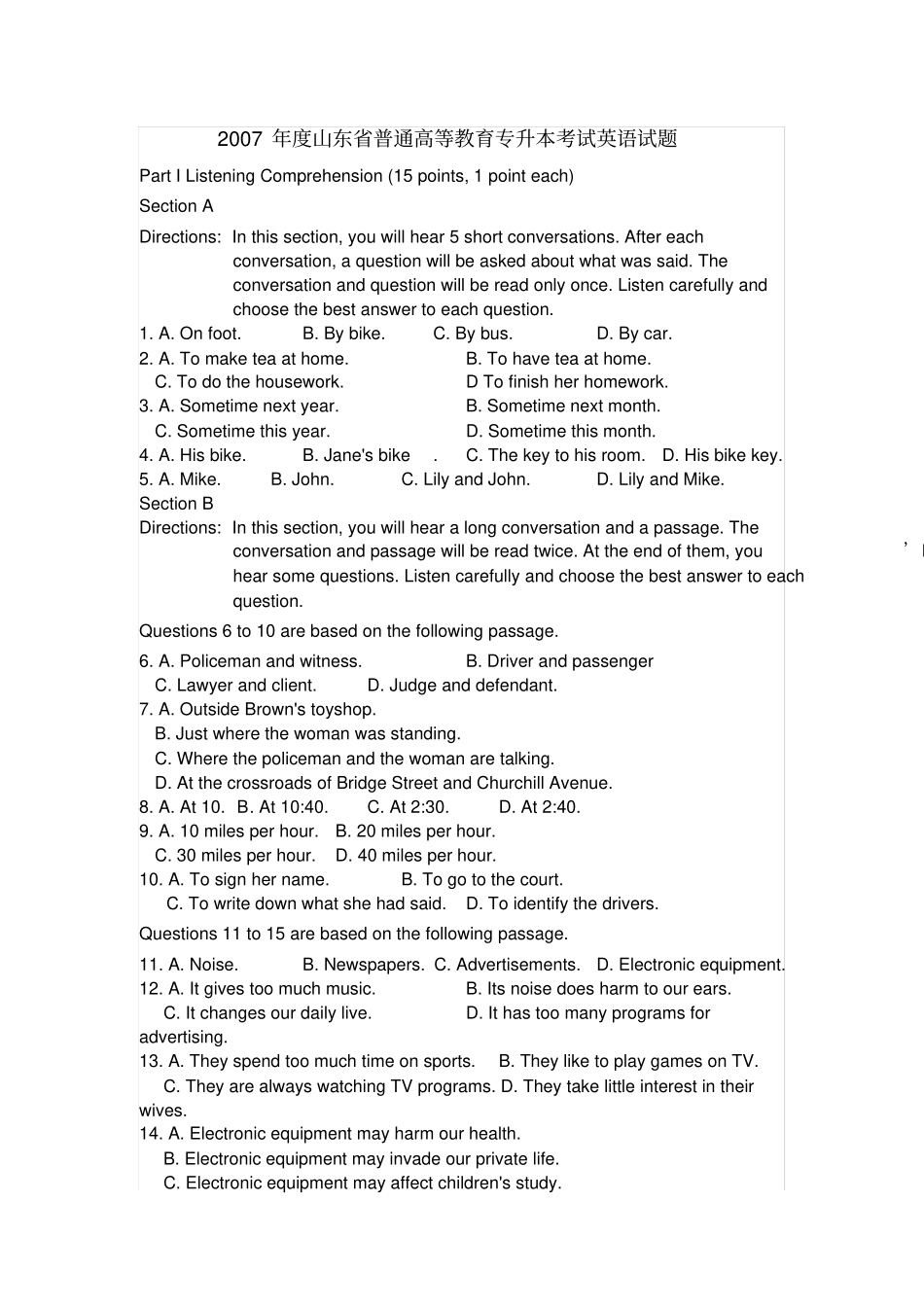 完整2007年山东专升本公共课英语真题含答案,推荐文档_第1页