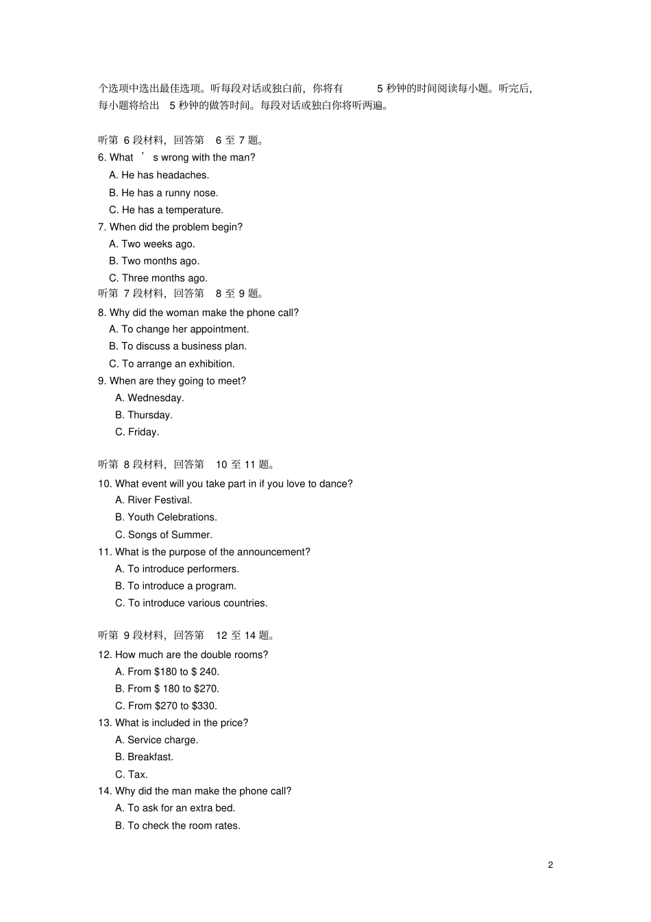 完整2009年全国高考英语试题及答案-北京卷,推荐文档_第2页