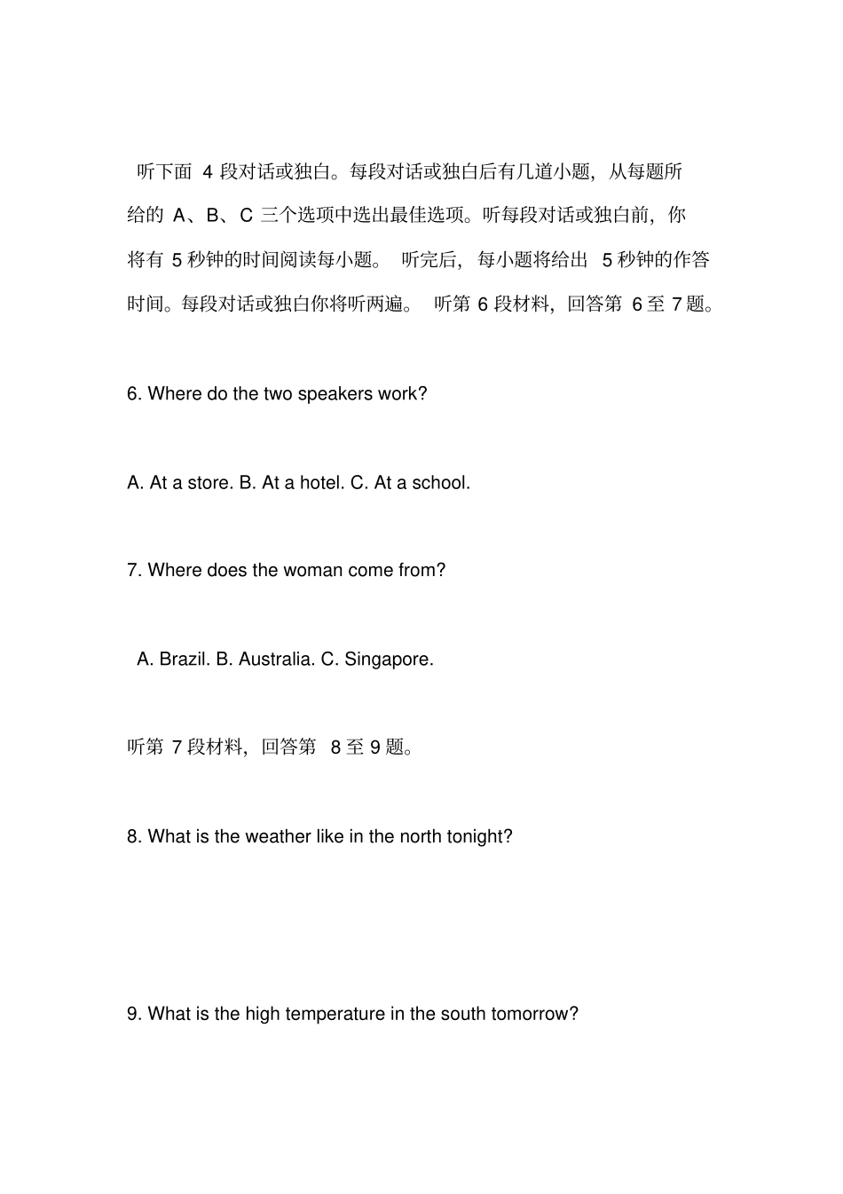 完整2010年高考英语北京卷真题及答案,推荐文档_第3页