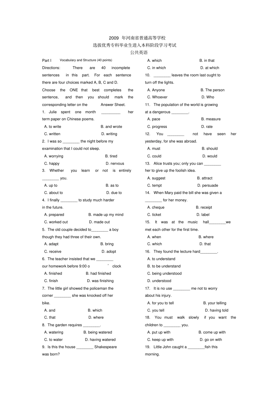 完整2009年河南专升本考试公共英语真题及答案打印版,推荐文档_第1页