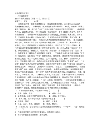 完整2012018体育单招历年语文阅读理解真题及答案,推荐文档