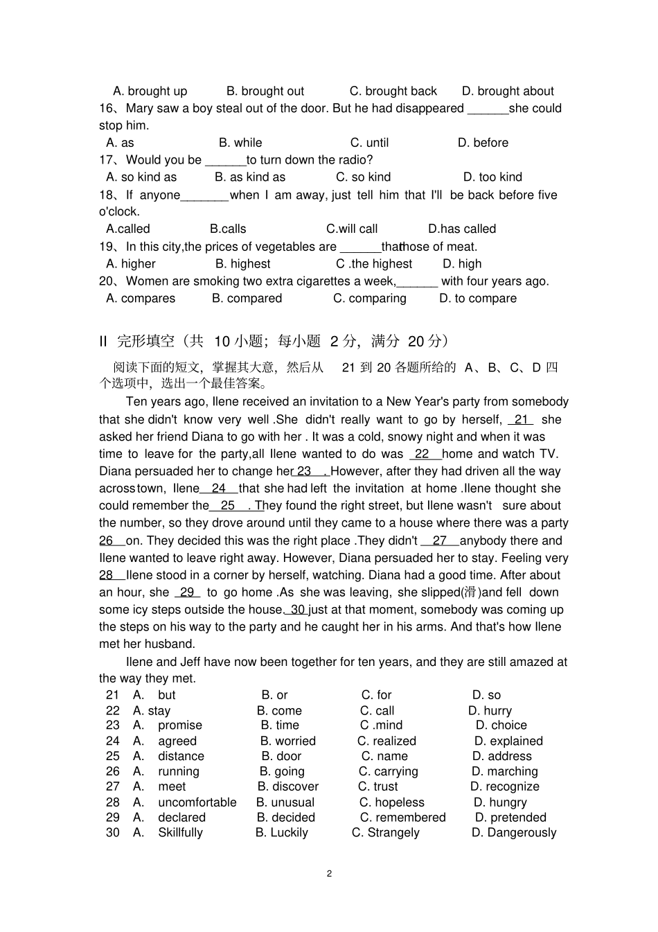 完整2012体育单招英语试题及答案,推荐文档_第2页