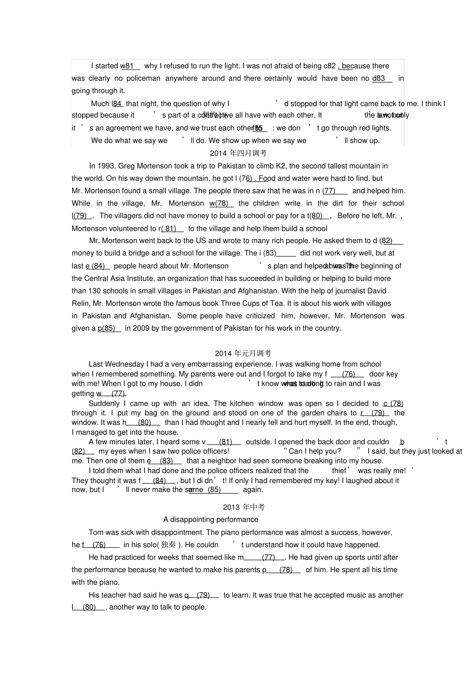 完整2013年-2015年武汉初三年级大考阅读理解填词试题及答案汇编,推荐文档_第2页