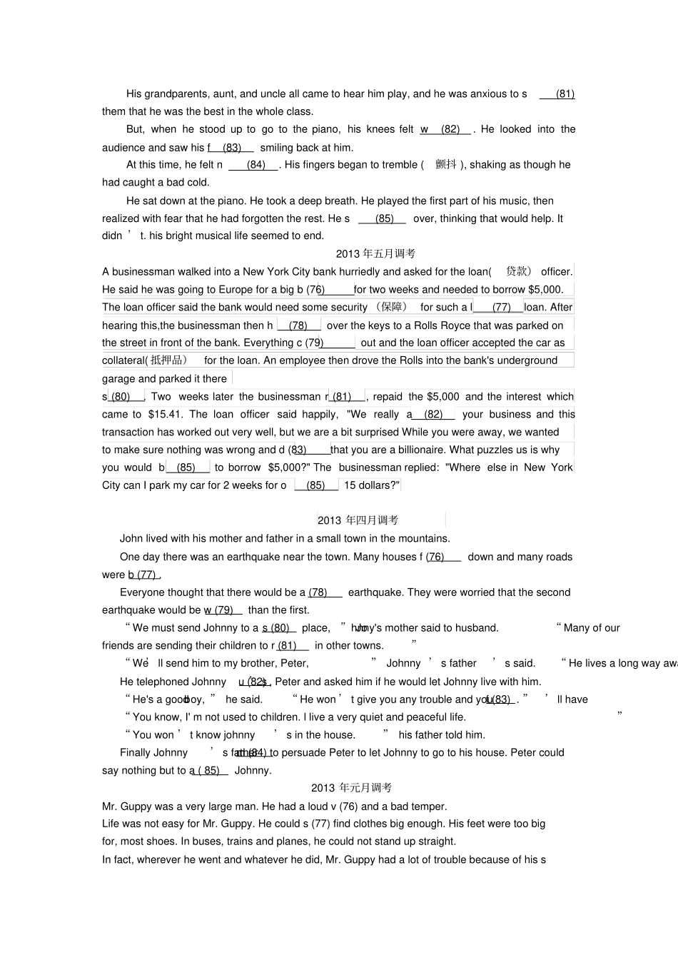 完整2013年-2015年武汉初三年级大考阅读理解填词试题及答案汇编,推荐文档_第3页