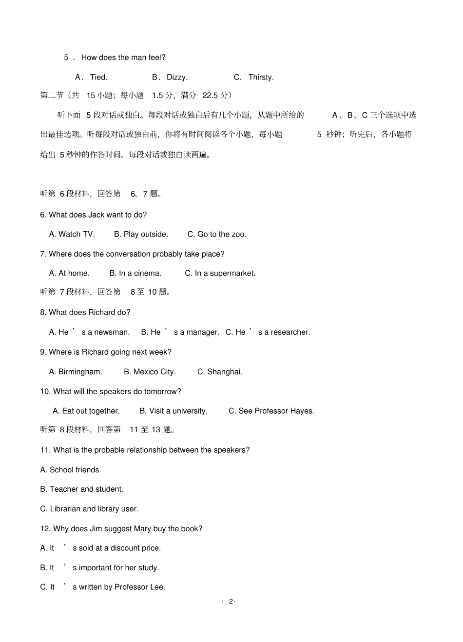 完整2017年高考英语新课标全国卷Ⅲ卷试题及答案精校版,推荐文档_第2页