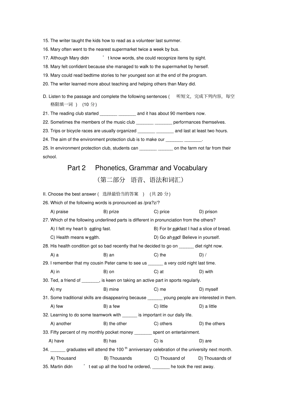 完整2018长宁初三英语二模卷_第2页