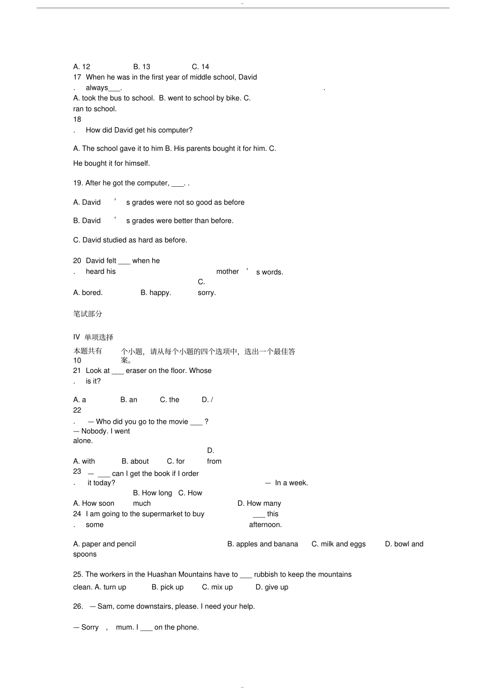 完整2019年陕西中考英语试题及答案版,推荐文档_第3页