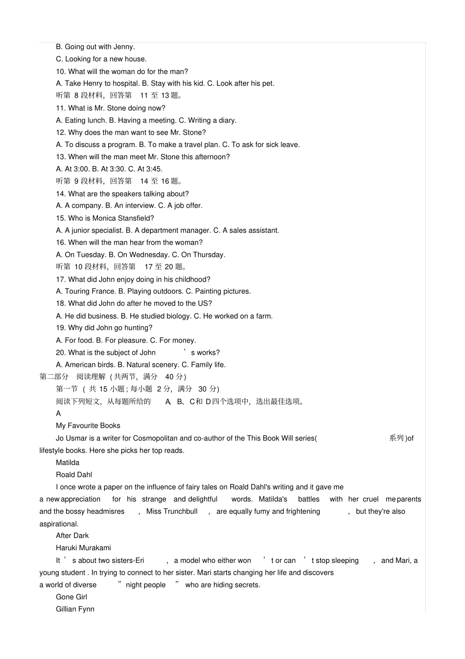 完整2019年高考英语全国卷II及答案_第2页