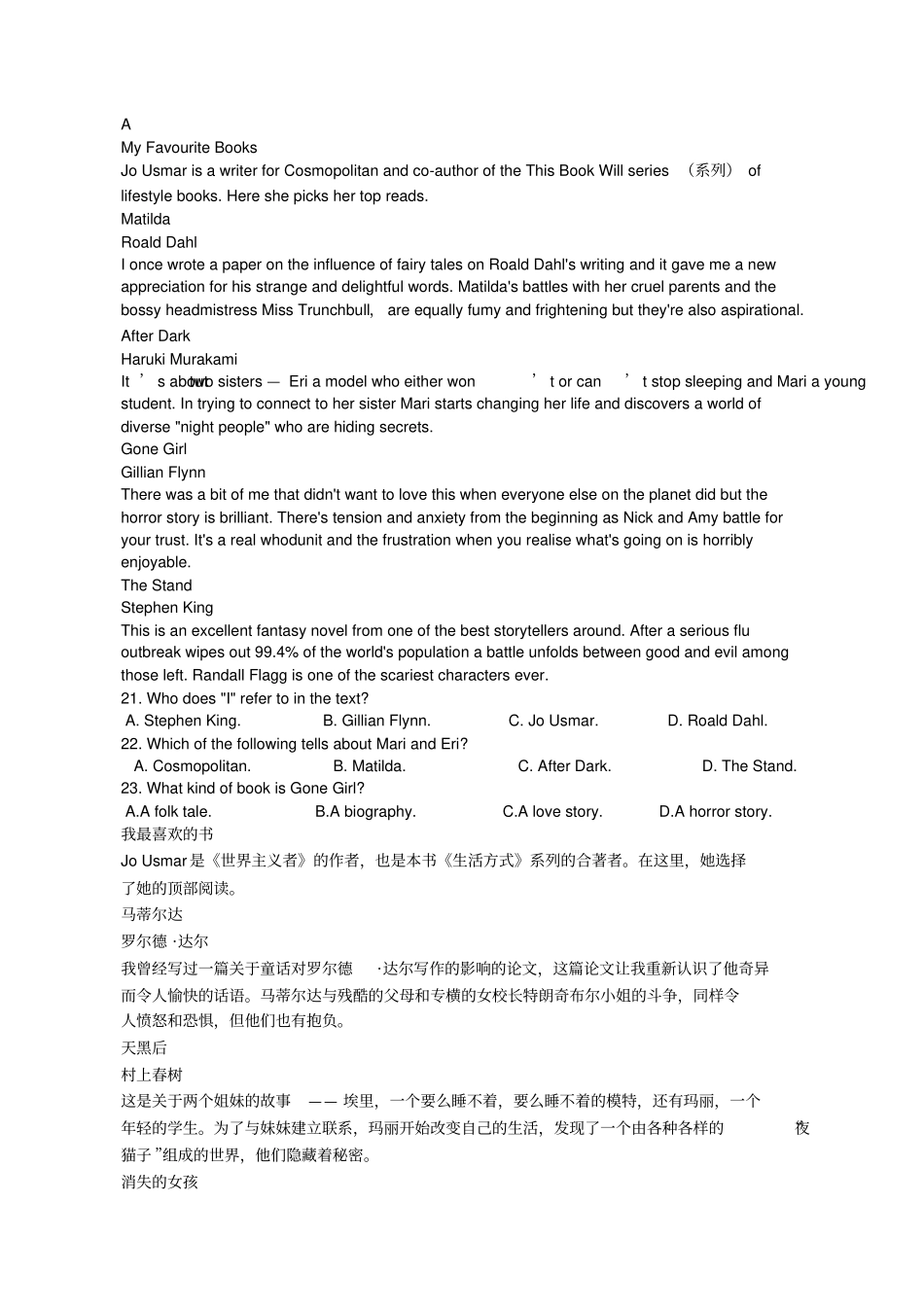 完整2019年高考英语全国二卷真题翻译答案_第1页