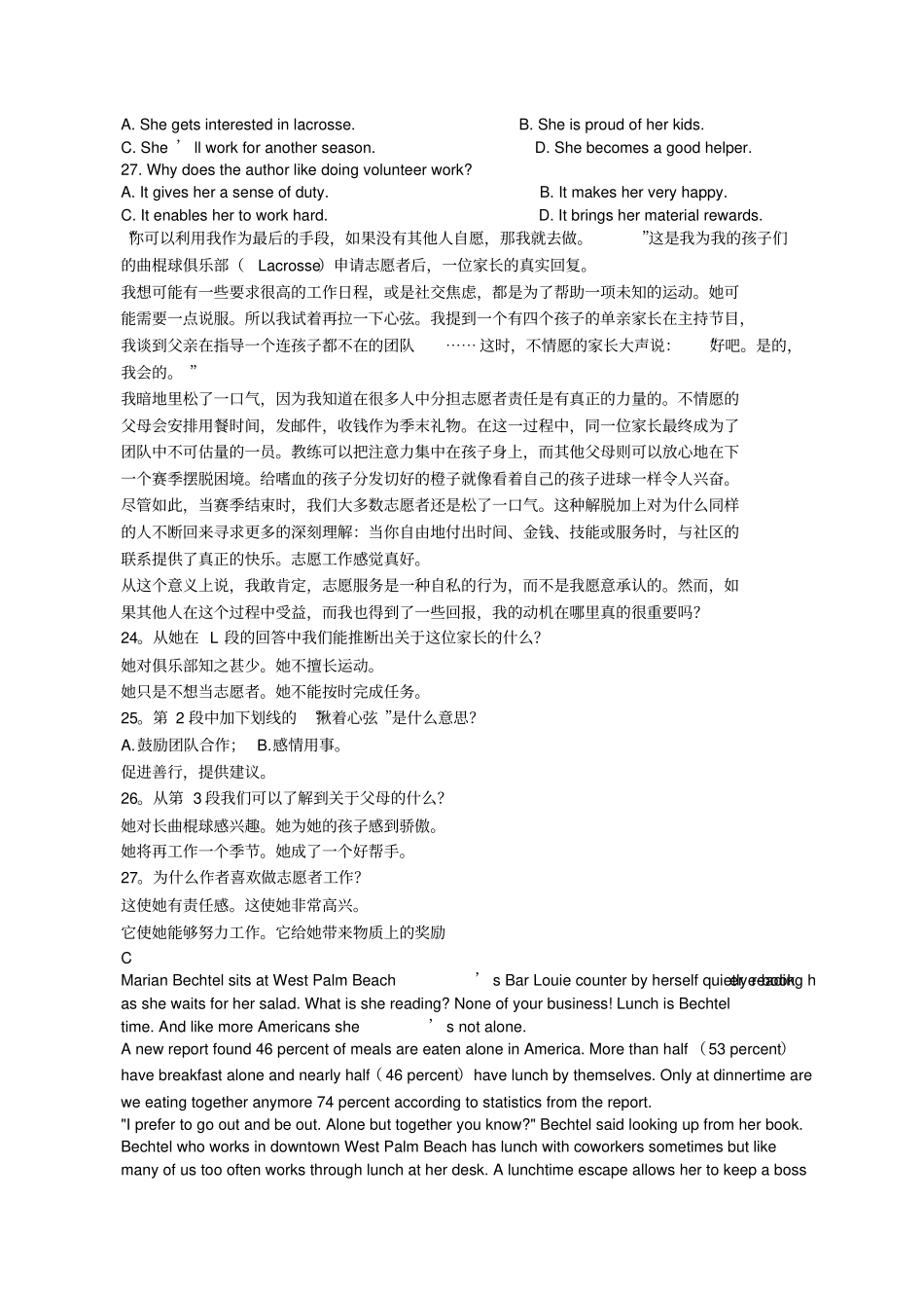 完整2019年高考英语全国二卷真题翻译答案_第3页