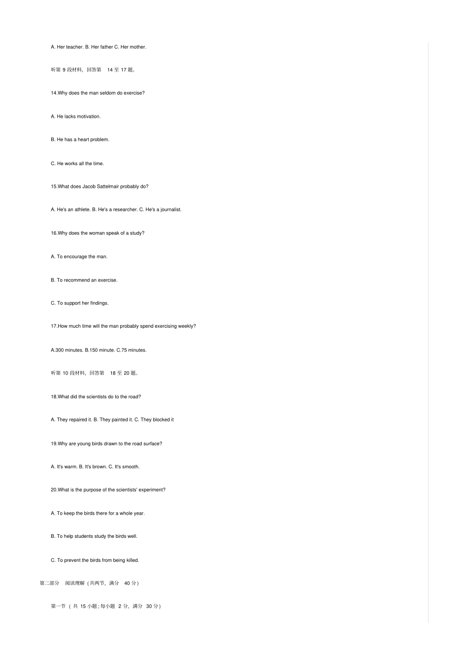 完整2019年高考英语全国卷I及答案_第3页