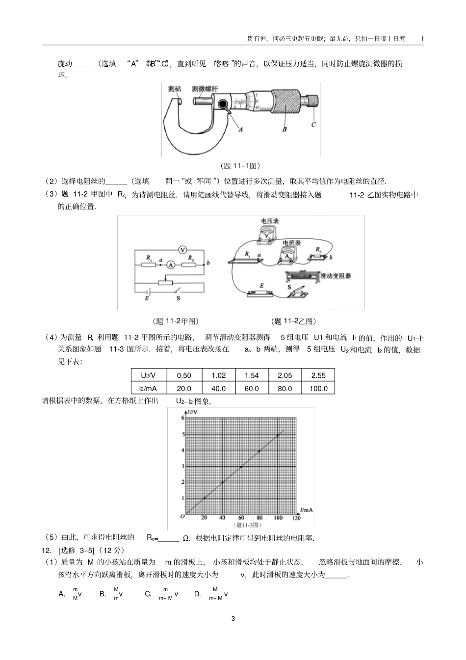 完整2019江苏高考物理_第3页