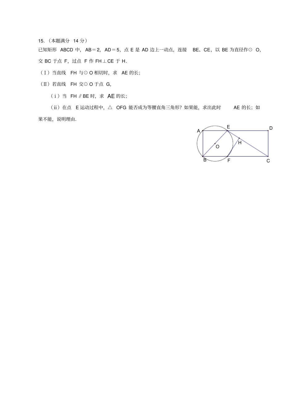 完整2019重点高中自主招生数学模拟试卷一_第3页