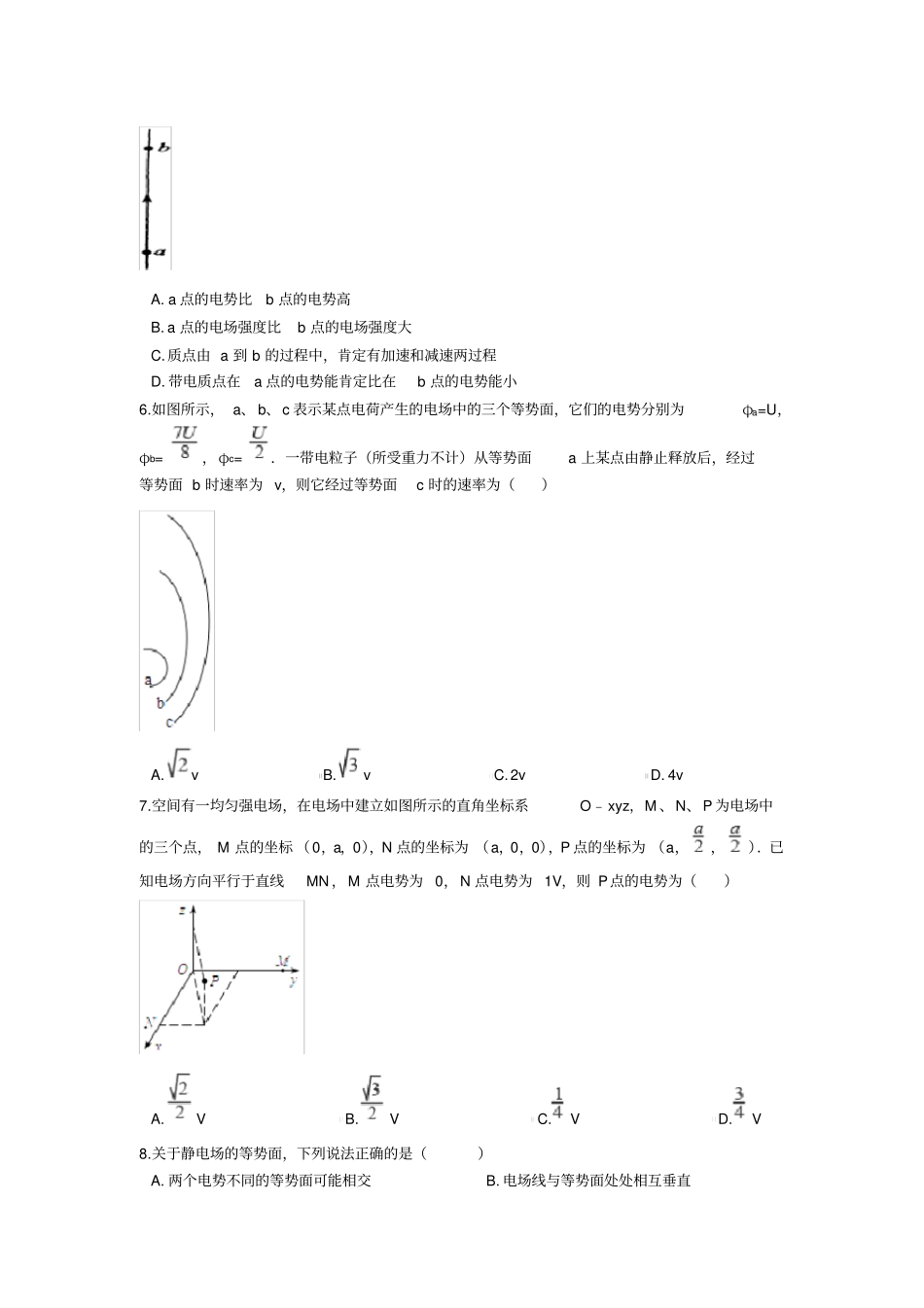 完整2019高考物理选修1专题练习-电势能与电势含解析_第2页