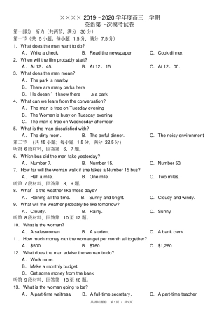 完整2020届高三上学期英语模考试卷